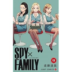 Amazon.co.jp: スパイファミリー SPY×FAMILY コミック 1-13巻セット